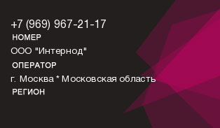 9699672117